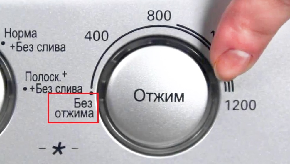 Machine wash without spinning