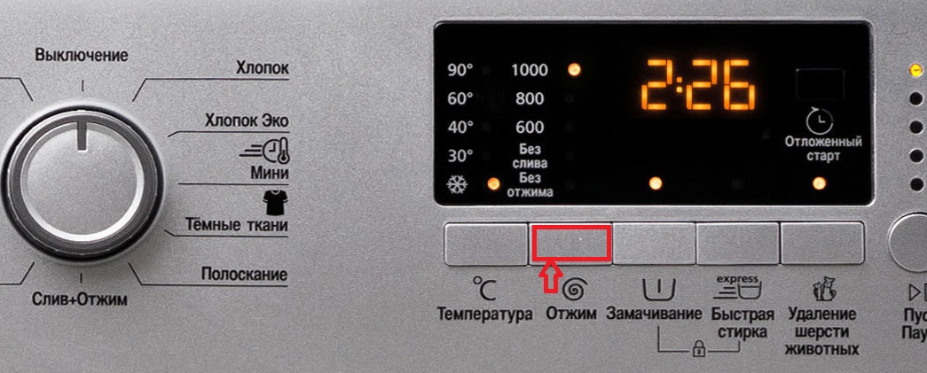 How to remove the spin cycle on a Beko