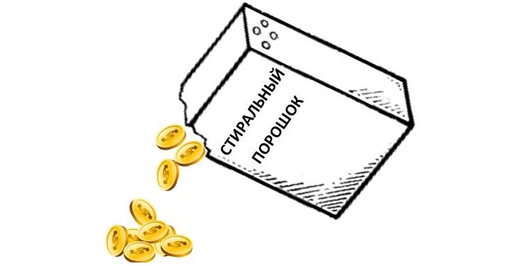 the powder is expensive