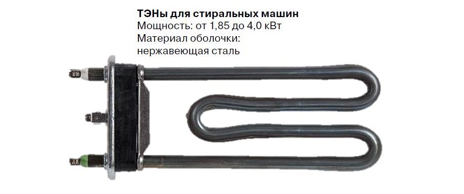 What is the power of the washing machine's heating element?