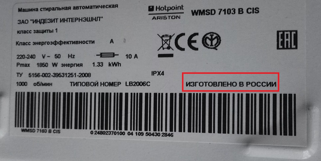 In what country was the car made?