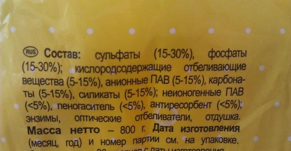 substances in the powder