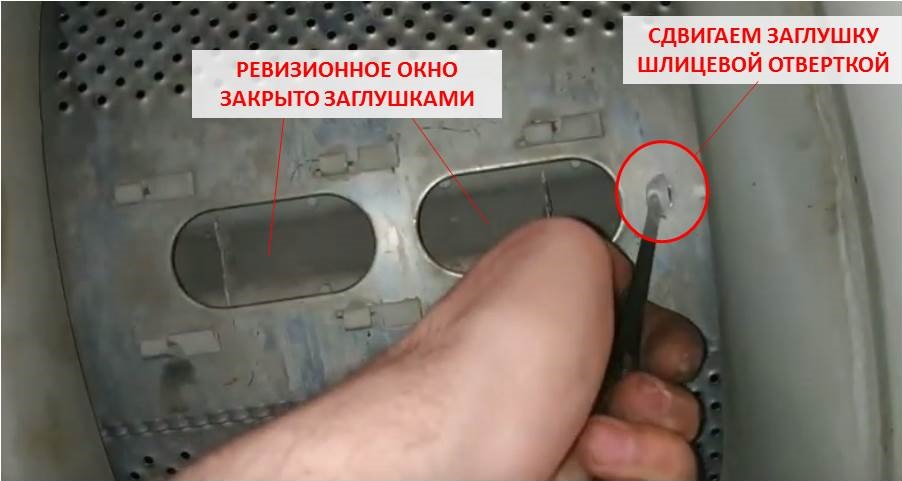 How to open an inspection window