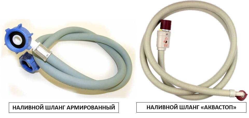 What types of filling hoses are there?