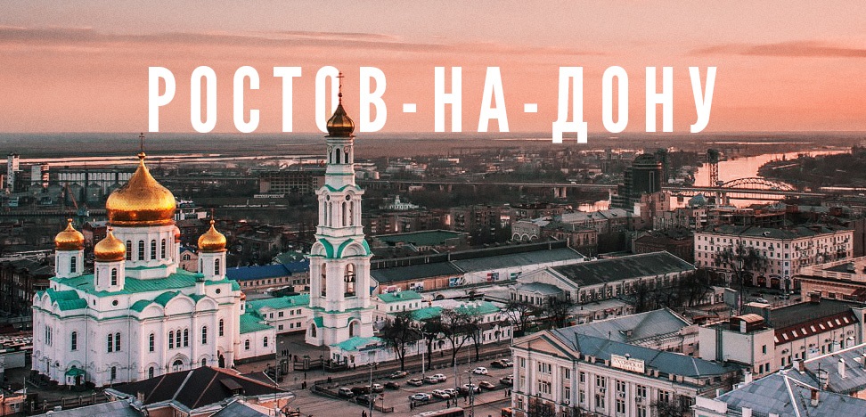 Are they really made in Rostov?