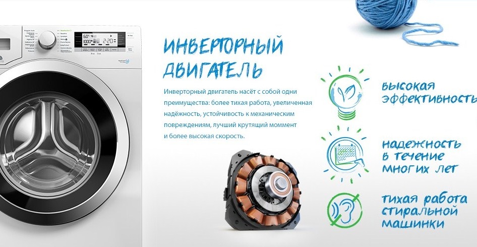 advantages of an inverter motor