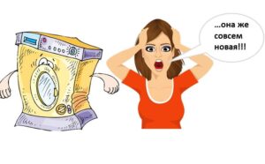 Барабанът на новата ми пералня чука. Барабанът на новата ми пералня чука.