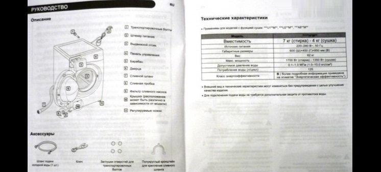 study the user manual