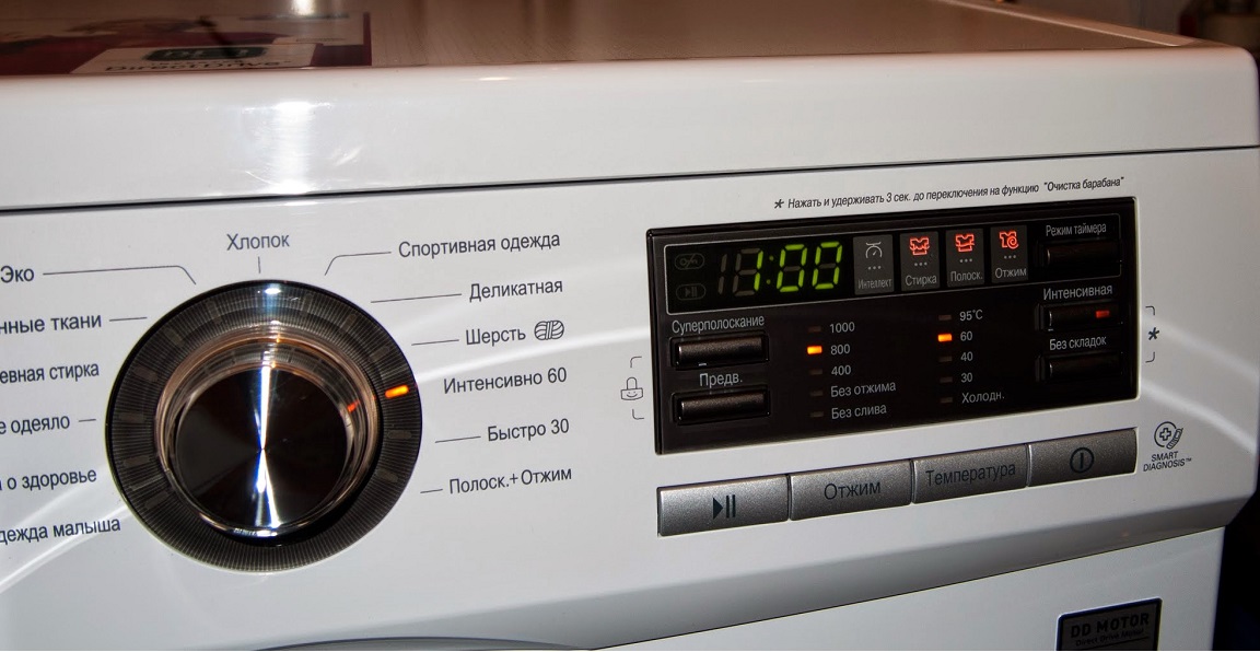 What washing mode is selected?