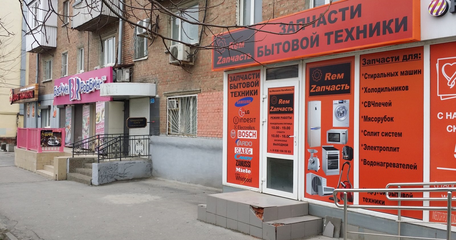 cửa hàng phụ tùng máy giặt