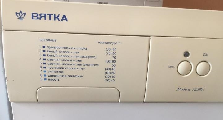 Vyatka washing machine programs