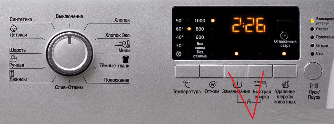 Enabling child lock on Beko