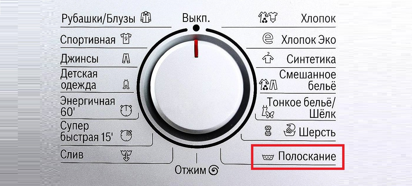 you can turn on rinsing separately