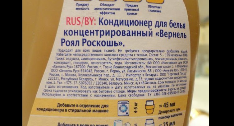 be careful with concentrated conditioners