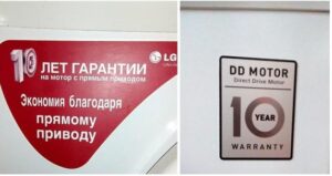 10-годишна гаранция за перални машини LG