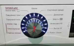 Каква програма трябва да използвам за пране на завеси в пералня LG?