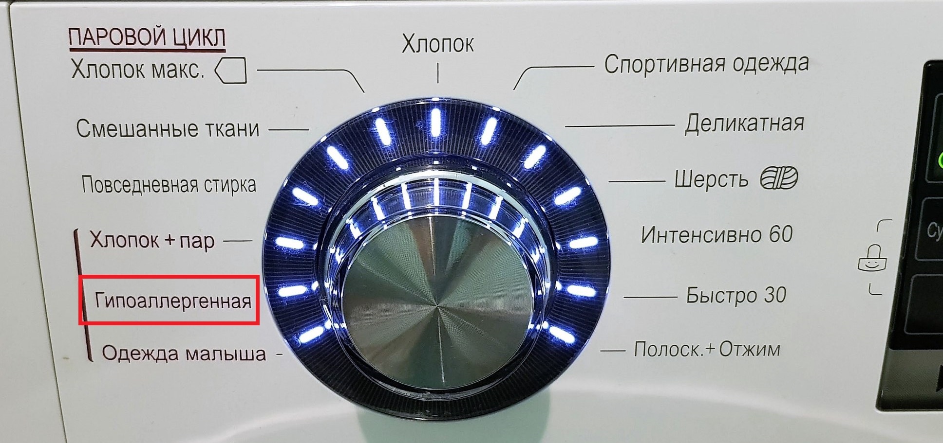 hypoallergenic washing on LG washing machines