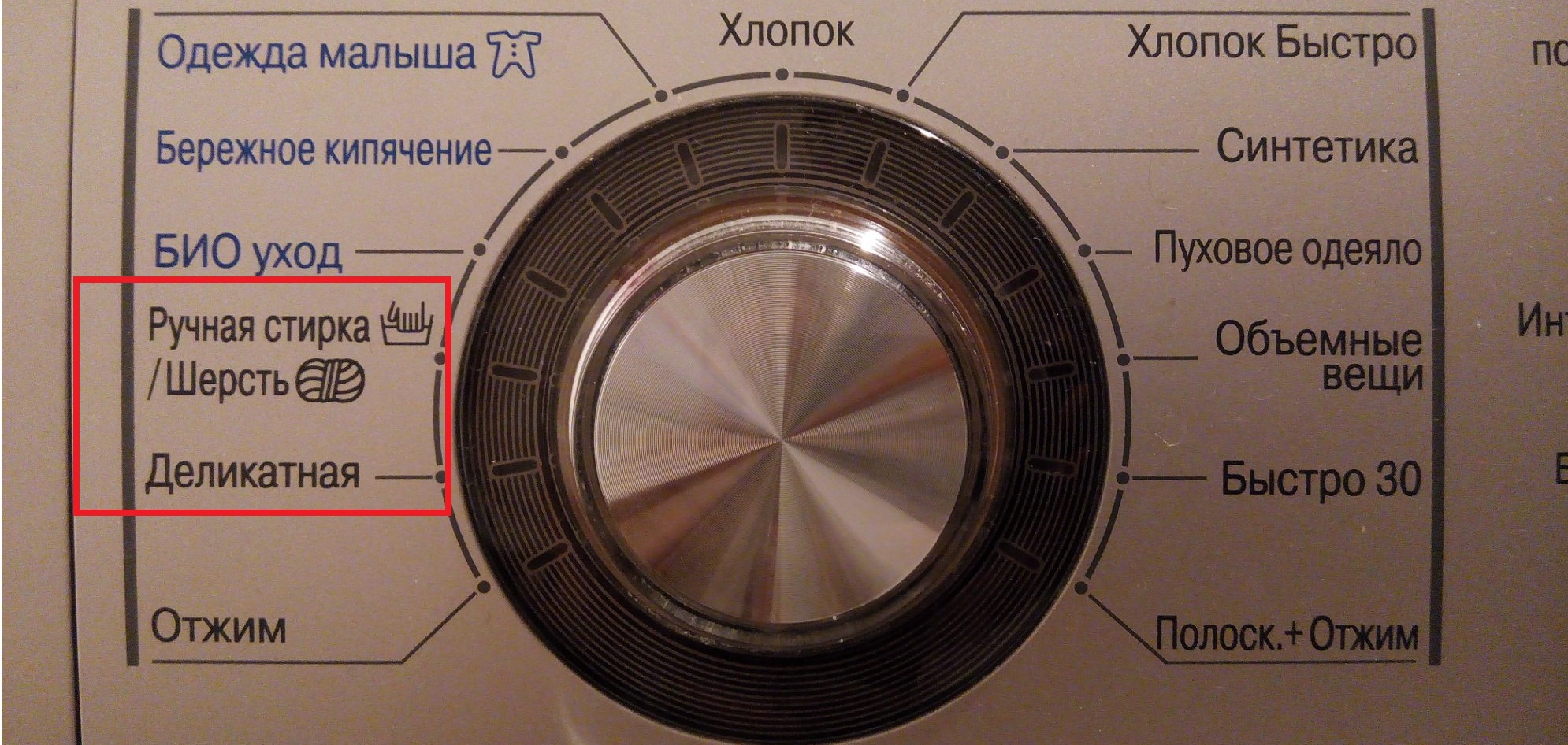 delicate cycle and hand wash