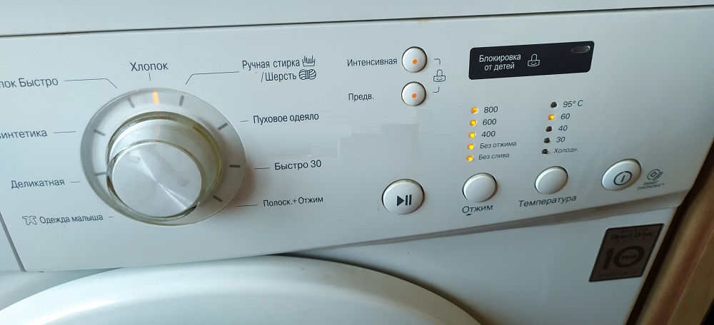 LG machine without display