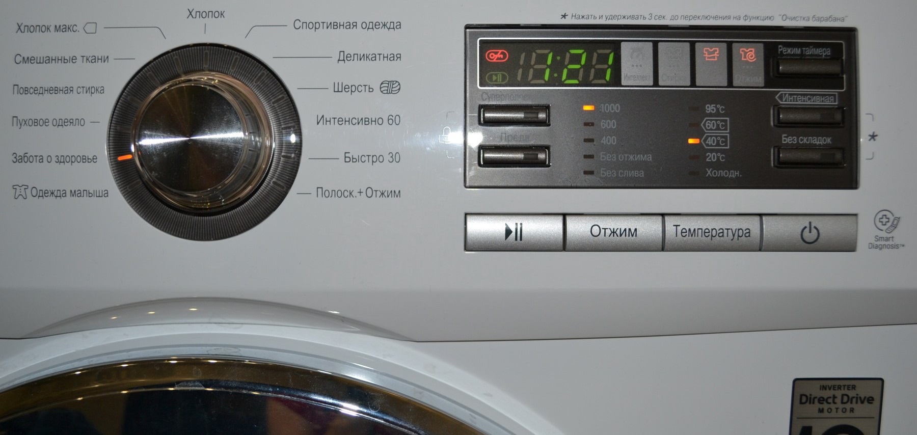 Health Care program settings