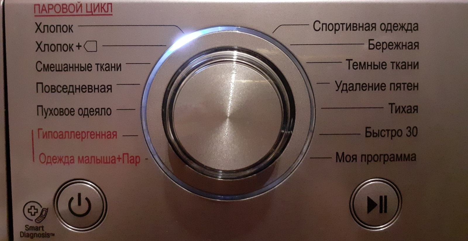 baby clothes with steam