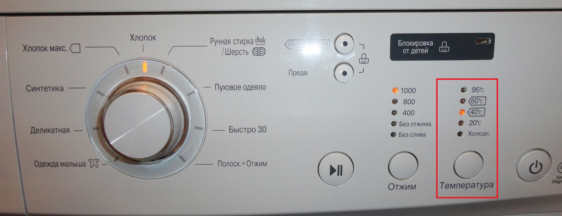 Temperature control Cotton mode