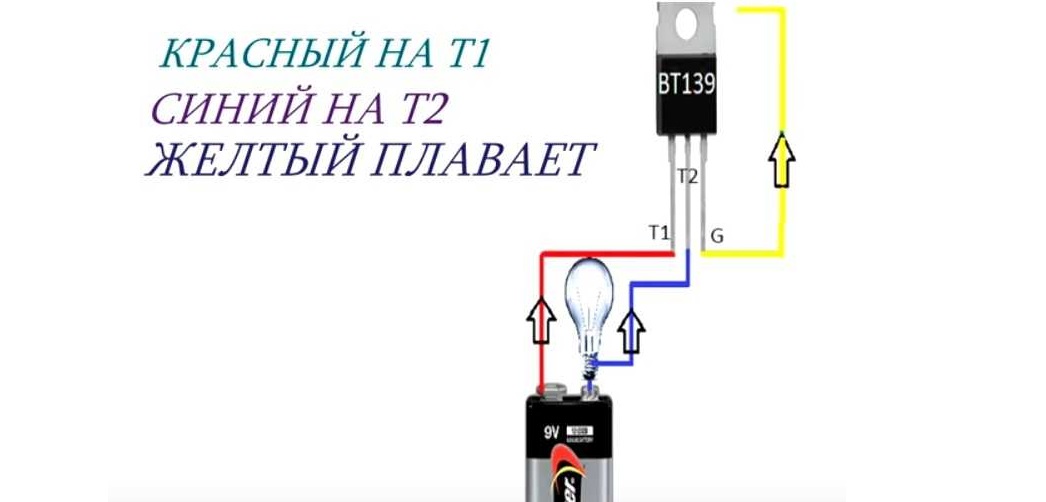 Testing a triac with a light bulb and a battery