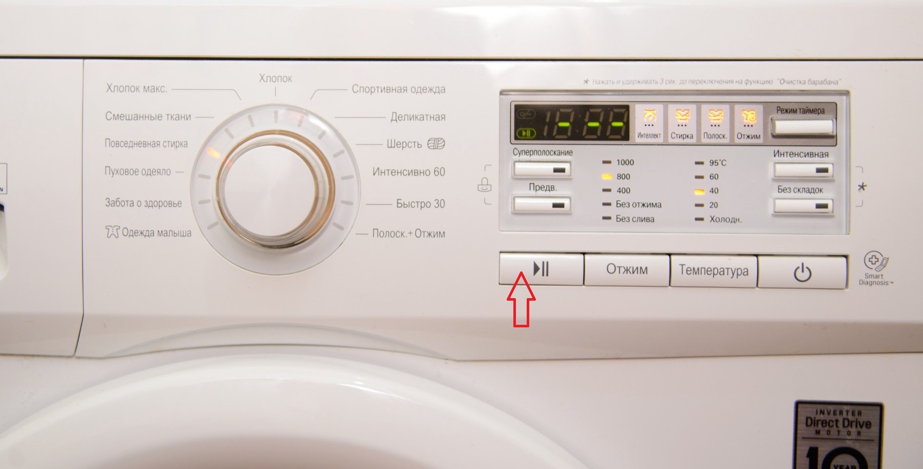 How to stop a program on an LG