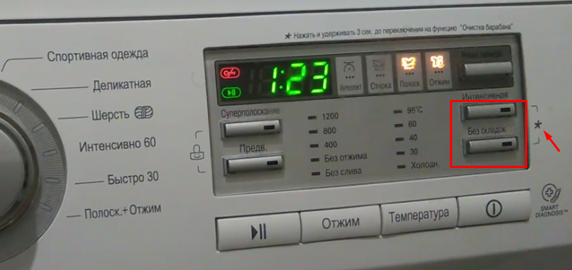 buttons that start drum cleaning