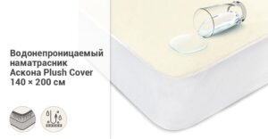 Пране на калъфа за матрак Ascona