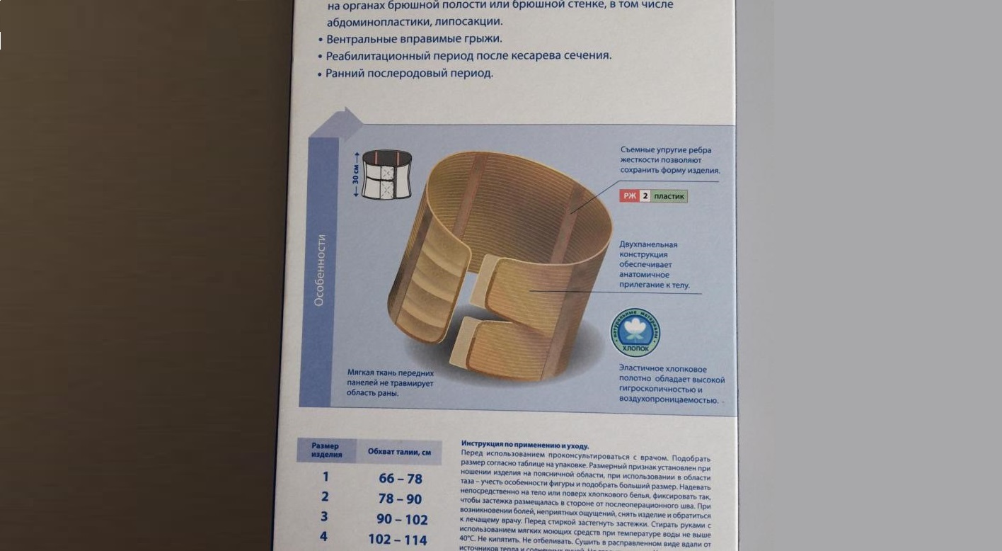 What kind of bandage do you use?