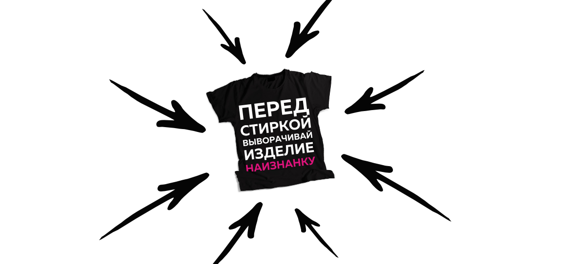 T-shirt washing recommendations