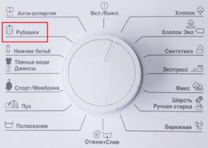 Програмата „Ризи“ в пералнята Beko