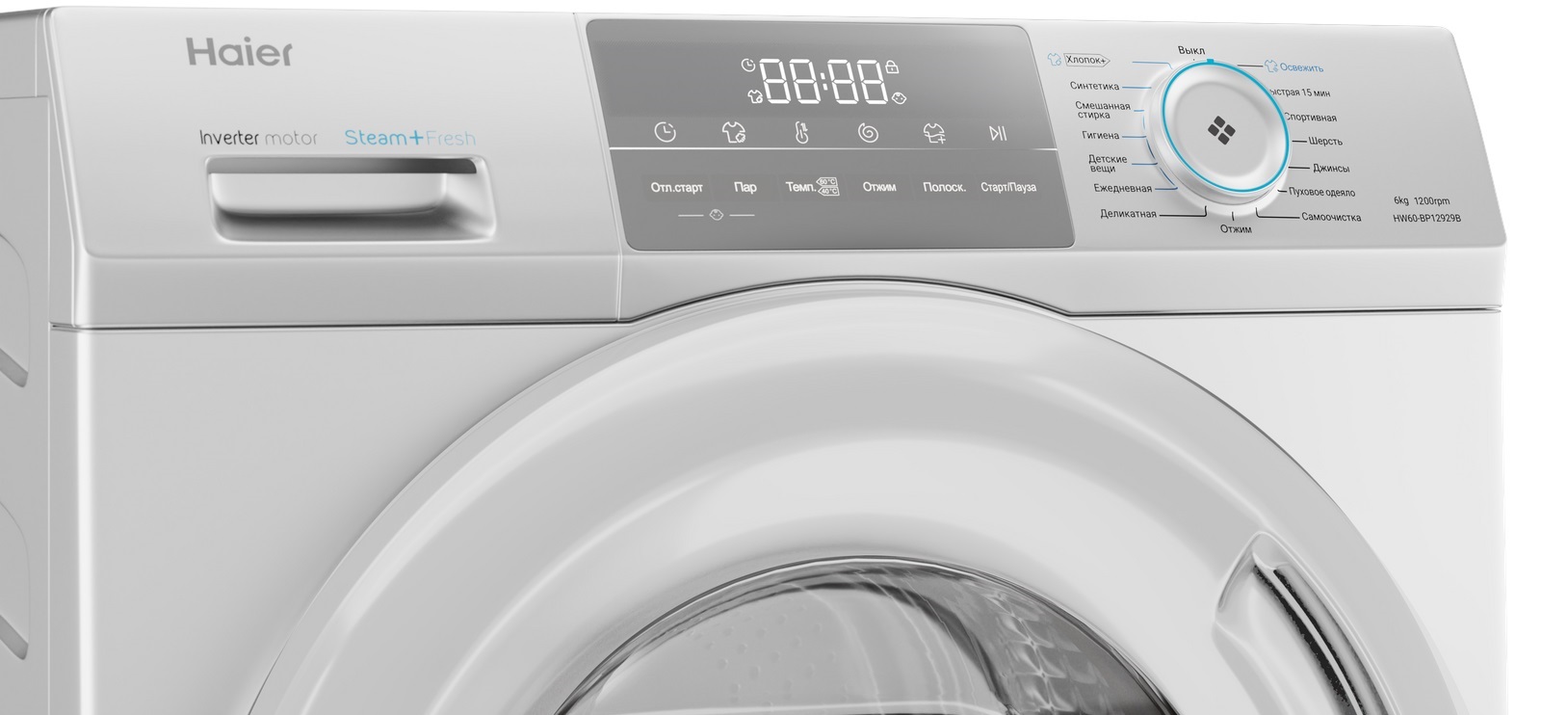 Haier high-tech washing machines