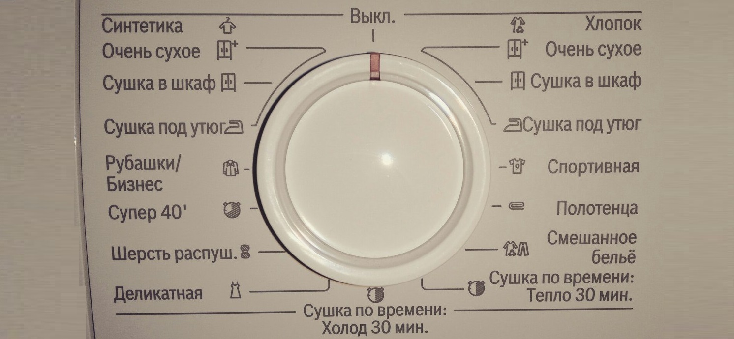 tumble dryer modes