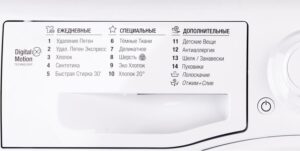 Деликатен цикъл на пране в пералня Ariston