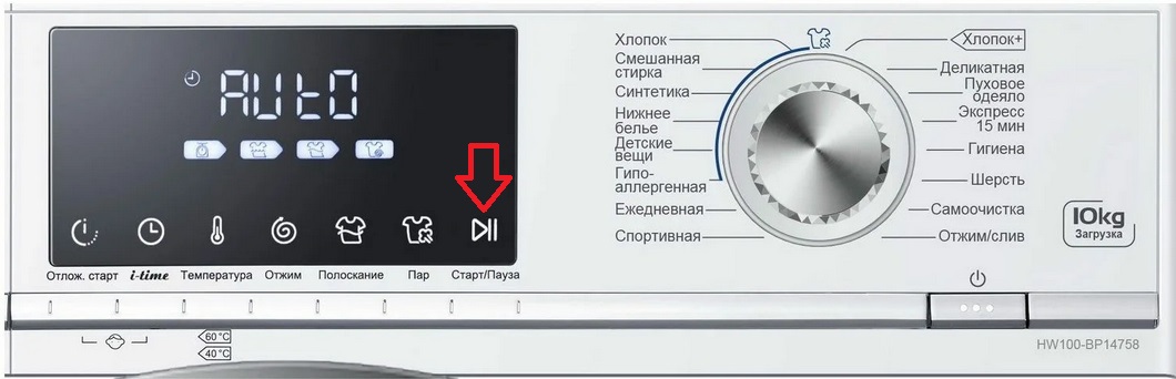 Hold down the start stop button on the SM Haier