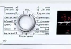 Drying programs in a Bosch tumble dryer