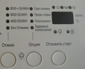 Задържане на изплакването в пералня