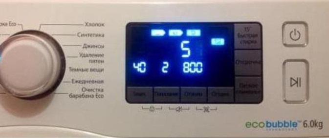 Rinse duration on a Samsung washing machine