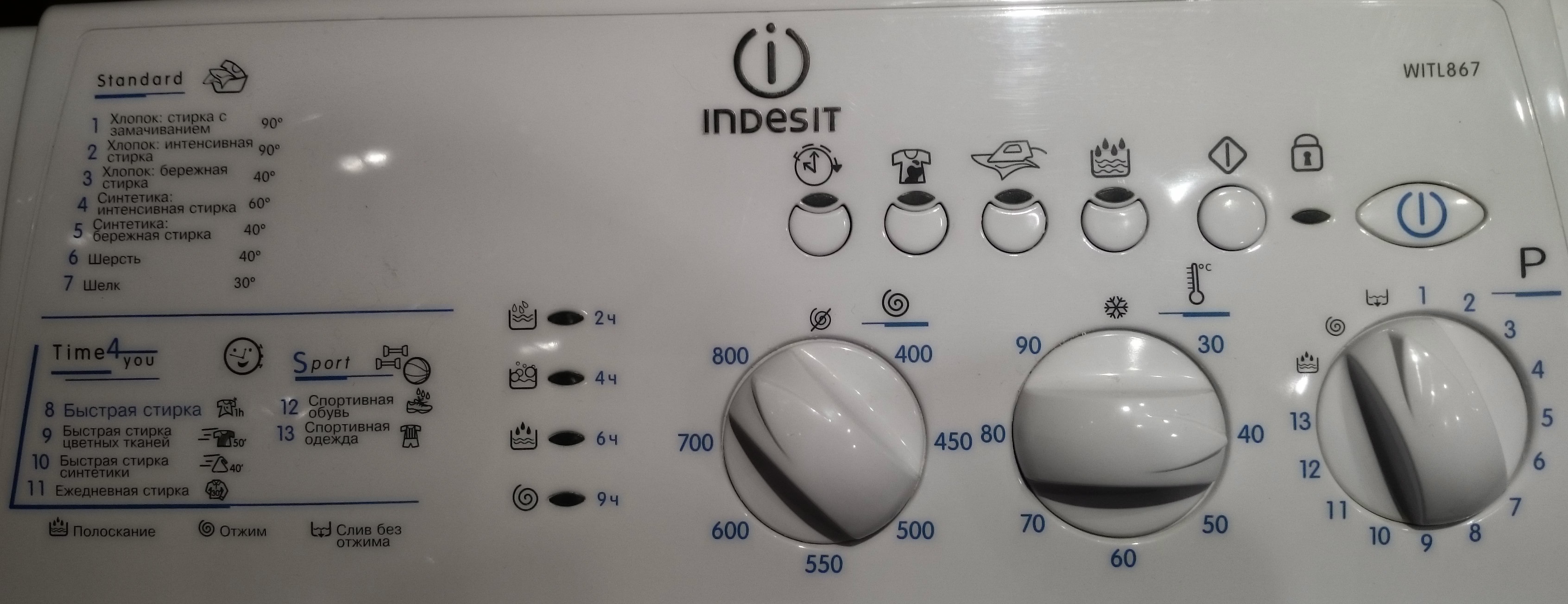 Indesit washing machine stops