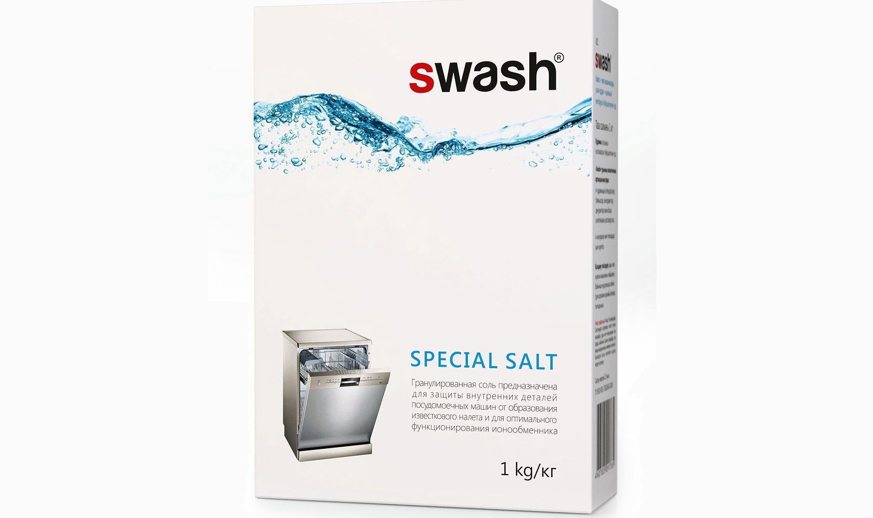 SWASH salt for dishwashers