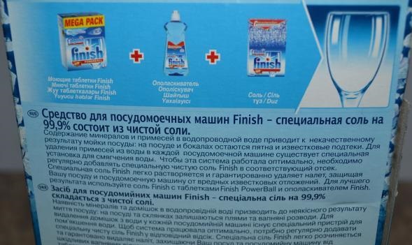 What is Finish dishwasher salt made of?