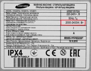 Мощност на пералнята Samsung