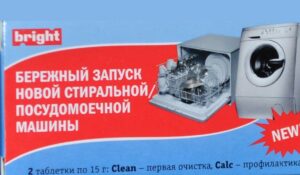 Какво ви е необходимо за вашата съдомиялна машина, когато я пускате за първи път?