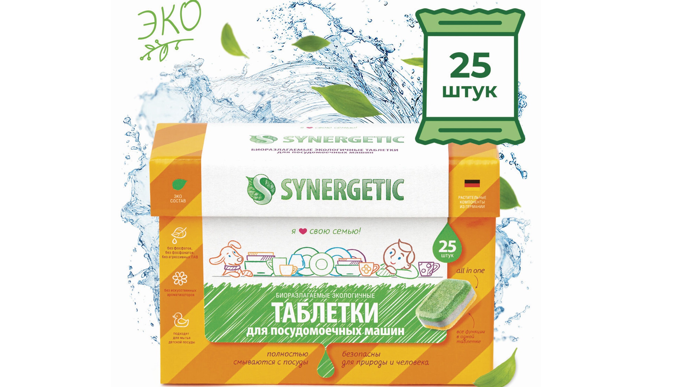 tablets for PMM Synergetic Eco