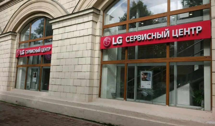 LG service center