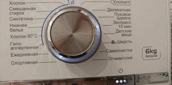 list of Haier machine programs