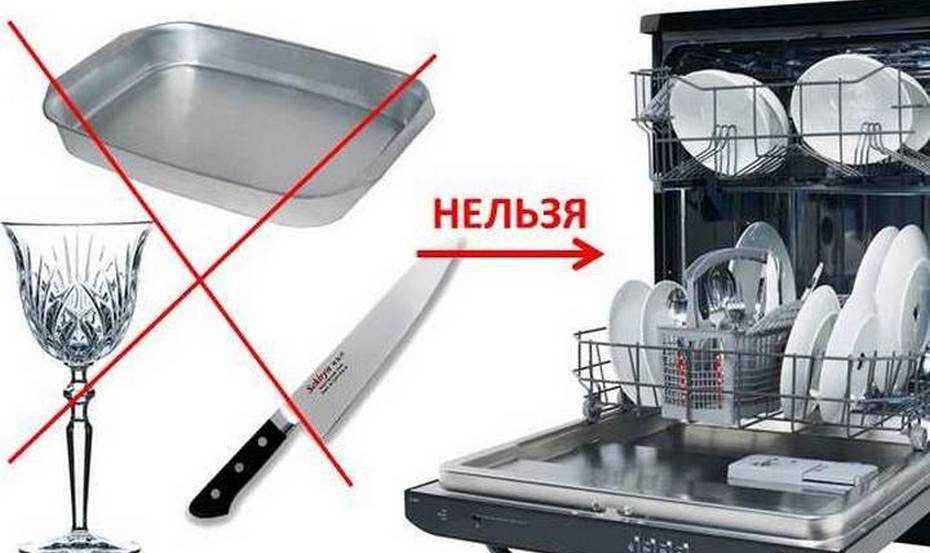 What can't be washed in the dishwasher?