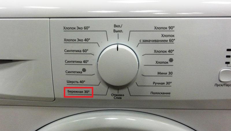 select the Delicate 30 mode